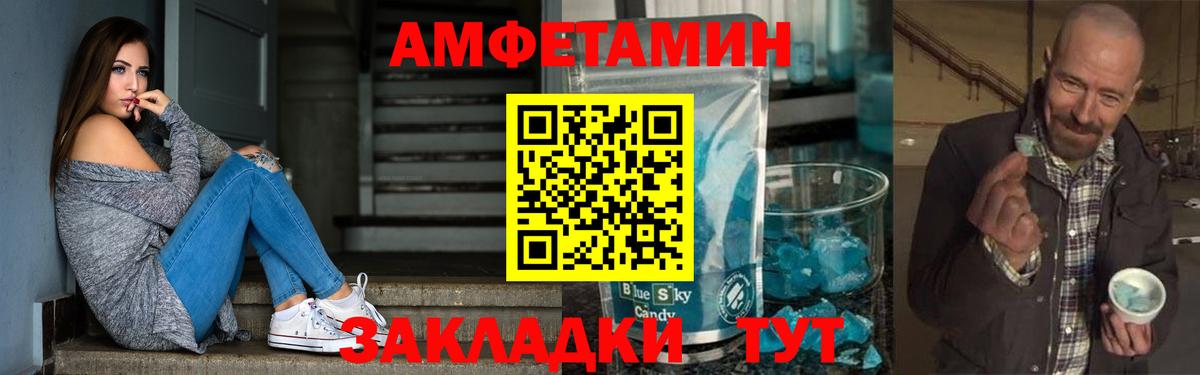 АМФЕТАМИН  АМФ Premium  Вход с VPN  Назрань 