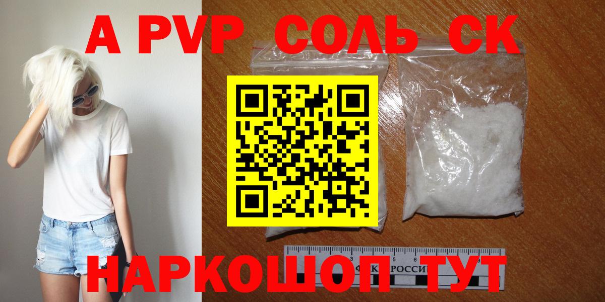 Alpha PVP мука  APVP СК КРИС  Вход с VPN  APVP VHQ  Назрань 