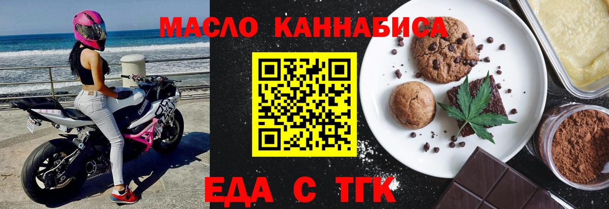 Назрань  Cannafood конопля  Вход с VPN 