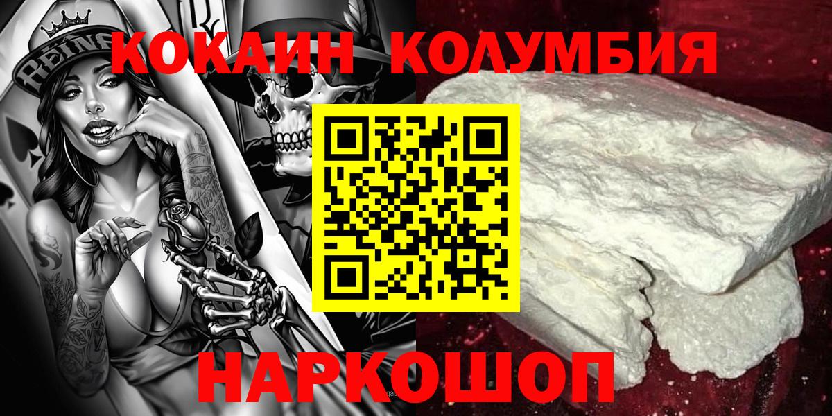 Назрань  КОКАИН FishScale  COCAIN  сколько стоит  Вход с VPN 