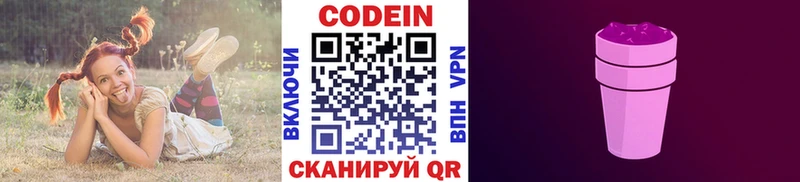 где купить наркотик  Назрань  Codein напиток Lean (лин) 