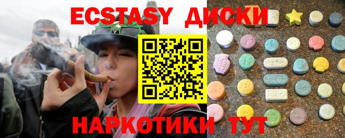 купить закладку  Экстази  Вход с VPN  Назрань  Экстази Philipp Plein  Экстази mix 