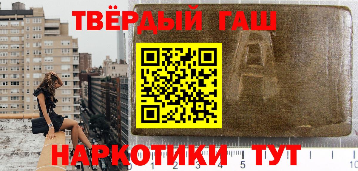 ГАШ hashish Назрань