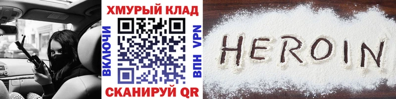 ГЕРОИН белый  закладка  Назрань 