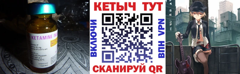 КЕТАМИН VHQ  блэк спрут как войти  Назрань 