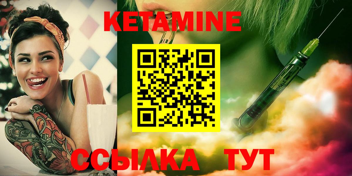 Назрань  КЕТАМИН VHQ  Вход с VPN 