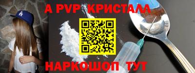 альфа пвп Усть-Джегута