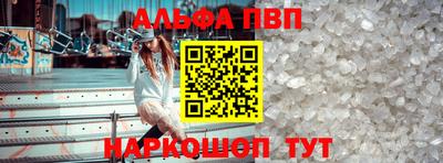 альфа пвп Усть-Джегута