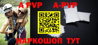 альфа пвп Усть-Джегута