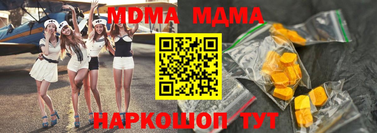 Назрань  MDMA VHQ  MDMA  Вход с VPN  МДМА молли 