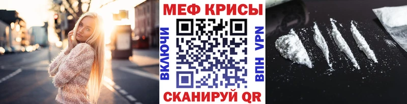 МЯУ-МЯУ mephedrone  магазин продажи   Назрань 