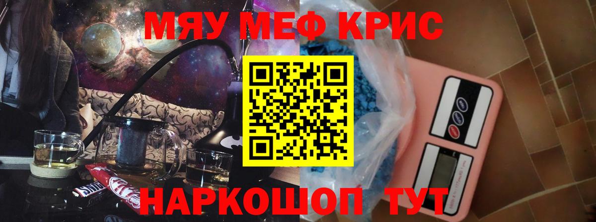 МЕФ 4 MMC  дарнет шоп  блэк спрут ССЫЛКА  Вход с VPN  МЕФ кристаллы  Назрань 