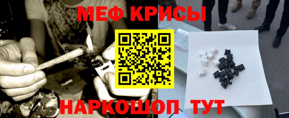 Меф Назрань