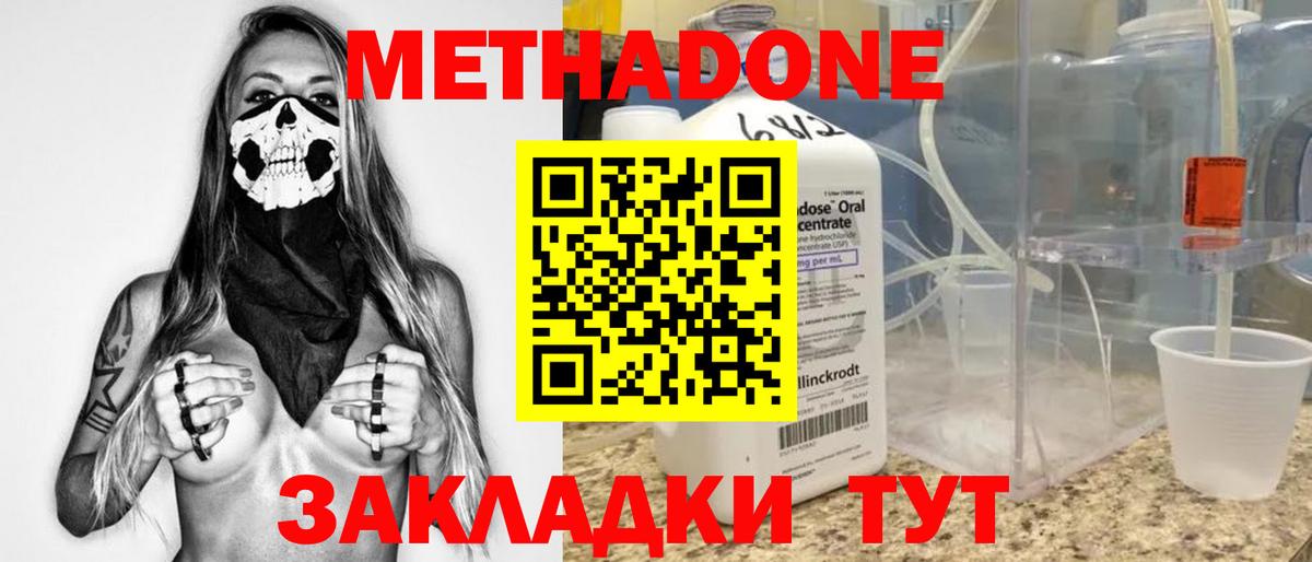 Метадон белоснежный  Вход с VPN  Назрань 