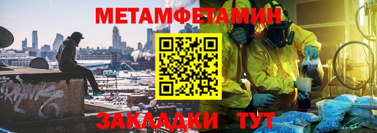 Первитин Декстрометамфетамин 99.9%  Вход с VPN  Назрань  МЕТАМФЕТАМИН  Первитин Декстрометамфетамин 99.9% 