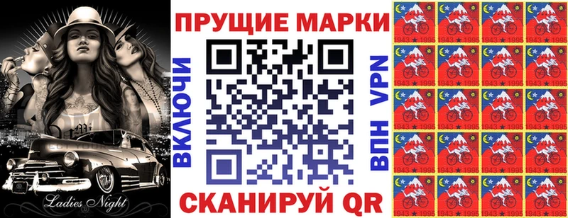 Наркотические марки 1500мкг  Назрань 