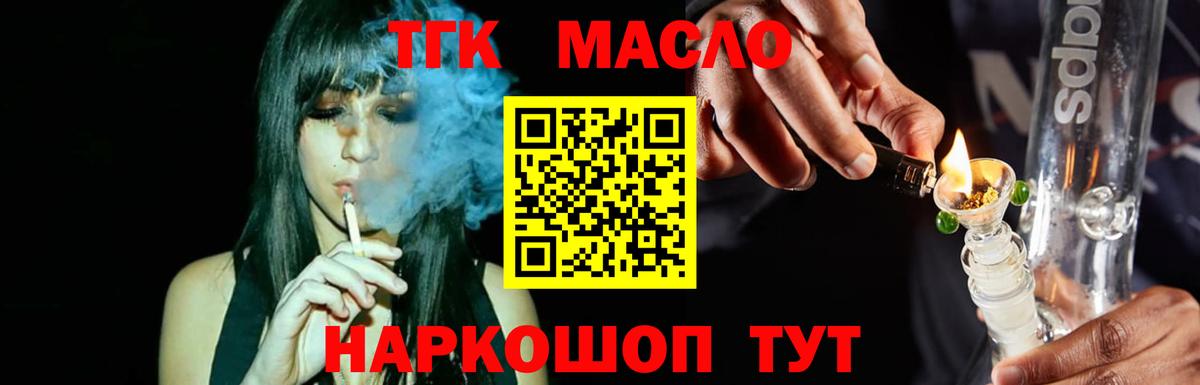 Дистиллят ТГК вейп с тгк  Вход с VPN  Назрань  mega   Дистиллят ТГК концентрат 