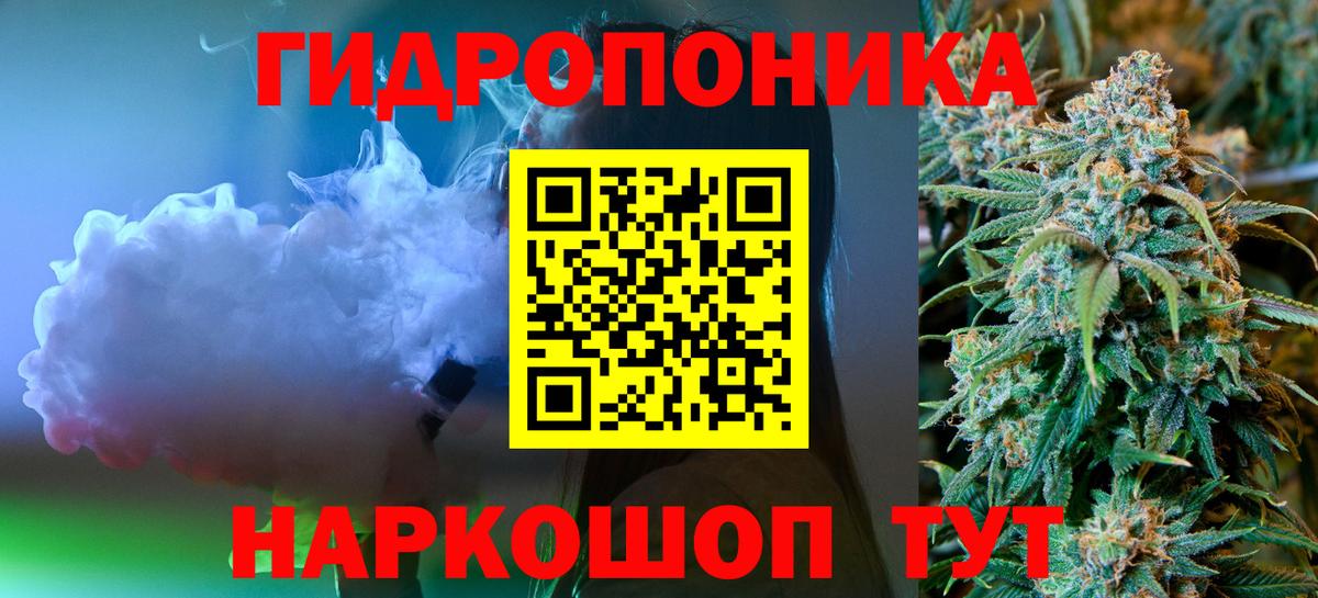 Назрань  Бошки Шишки Ganja  Канабис сатива  Вход с VPN  Канабис ГИДРОПОН 